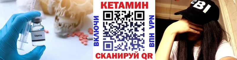 КЕТАМИН VHQ  Южно-Сухокумск 