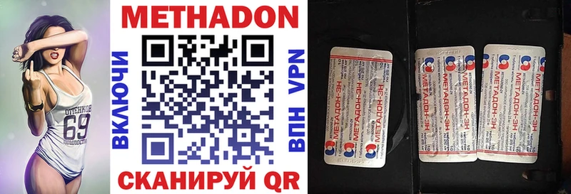 Метадон мёд  Южно-Сухокумск 