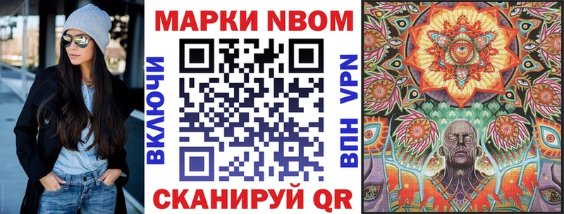 Марки 25I-NBOMe 1,8мг  blacksprut зеркало  Южно-Сухокумск 
